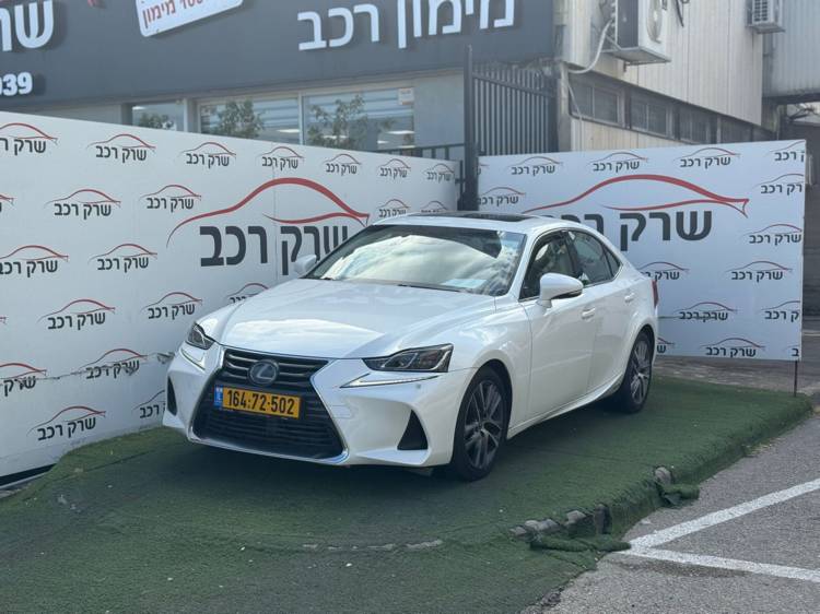 טויוטה לקסוס